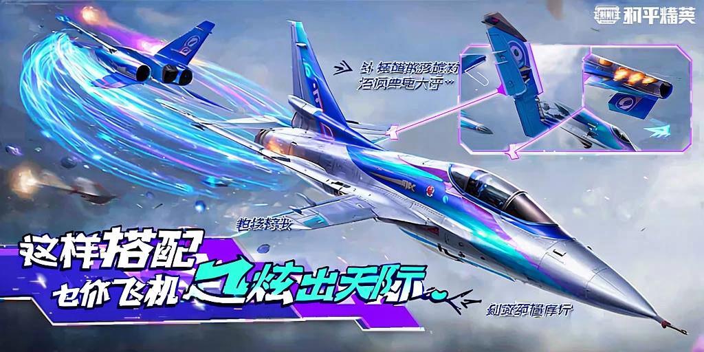 和平精英《北极熊》辅助